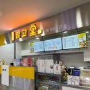 망고당 이미지