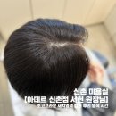 아데르 신촌점