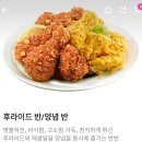 배달의민족 App BHC 치킨 전지현 C bhc 후라이드 반 양념 반 치킨 무 서비스 코카 콜라 리뷰 이벤트 없는 서비스 💘 이미지