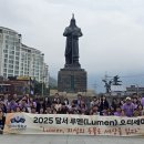 루멘투어