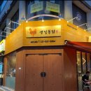 계혁명치킨 이미지