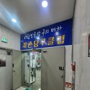 지존당구클럽 네이버블로그