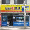 김천컴퓨터사무기 이미지
