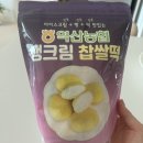 SNS대란 [익산농협찹쌀떡]오프라인 구매후기_청주파는곳