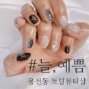 늘예쁨눈썹