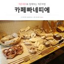 빠네띠에 이미지