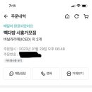 빽다방시흥거모점