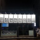 금정메디칼 이미지