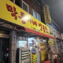 막둥이네 이미지