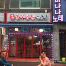 서천한우곱창 이미지