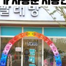 태양세탁소 이미지