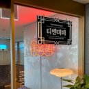 호텔딘 이미지