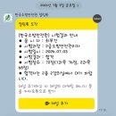 GS25 구포만세점 | 소방안전원 부산지부에서 낋여온 ‘소방안전관리자 2급’ 합격 일대기와 후기 및 주변 식당 정보