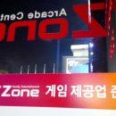 지존(G-ZONE) 이미지