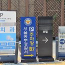 서울중부경찰서 민원실 이미지
