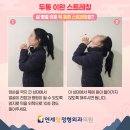 복정형외과의원 이미지