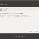 우분투 이미지