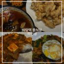 하선생 | 사당 중국집 하선생 :: 모임하기 좋은 중식당 맛집