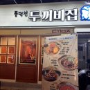 풍덕천두꺼비집 - 안산시 단원구 라성안길 17 | 풍덕천두꺼비집