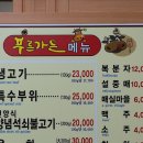 산내불고기 이미지