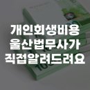 법무사여환동사무소 이미지