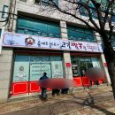 [선운지구맛집/ 광주 평동 짬뽕 맛집추천] 불맛가득 짬뽕맛집 손재흥쉐프의고기짬뽕🧡