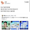 [두달 676] 같은 패드 맞나요 이미지