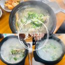 초가집노동조합 | 운남동맛집 초가집 솔직후기 | 삼계탕부터 설렁탕까지 뚝배기 한식 맛집