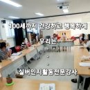 실버공예심리지도사 이미지