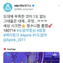 180714 MBC예능연구소 트위터 이미지