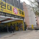 현대카쌍용 이미지