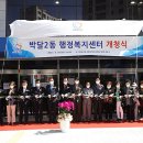 박달2동주민센터 이미지