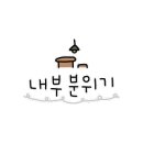킹콩부대찌개 춘의테크노파크점 이미지