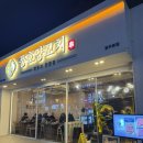 전철우사거리 양꼬치 풍호양꼬치 내돈내산 후기