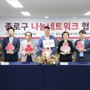 나눔네트워크 이미지