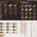 으뜸스시파주