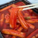 하나로분식 이미지