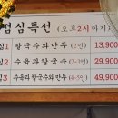 한일수육칼국수