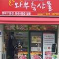 은산축산 이미지