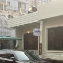 유명갈매기 - 수영구 연수로392번길 3 | [수영맛집]유명갈매기,포를 뜬 갈매기살이 소고기처럼...맛있었던! 예약, 갈매기살 후기 (서이추 환영)