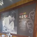 원당 환승주차장 | 고양 삼계탕 맛집 이우철 한방 누룽지 삼계탕 고양원당점 내돈내산 | 누룽지 삼계탕 후기