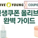 올리브영 부산당감점 이미지