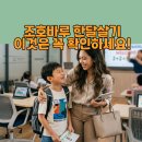 보아스메디서비스교육학원 | [2026년 현실 체크]말레이시아 조호바루 한달살기, 이런 준비 없이 가면 반드시 후회합니다