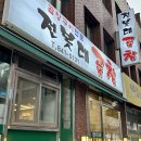 신길역 화장실 | [전봇대곱창] 신길역 소곱창 맛집 내돈내산 후기