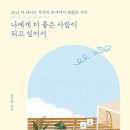 지금;여기서행복할것 이미지