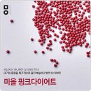 정부세종청사 중앙동 부속한의원 | 세종시감비환후기 보람동살빼는법 궁금하다면