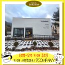 세븐컴퍼니 | 전북 무주 구천동 계곡 감성 카페 추천 세븐컴퍼니 굴뚝빵 주차