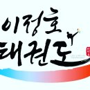 다사로움태권도 이미지