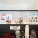 김재운초밥사랑 이미지