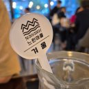 칠괴길 | 기대에 차서 방문했던 느린마을양조장 평택지제점 솔직후기